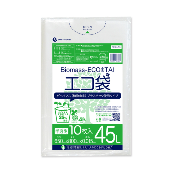 �Ɩ��p [�o�C�I�}�X25%�z��] 45L�|���� ������ 0.015m