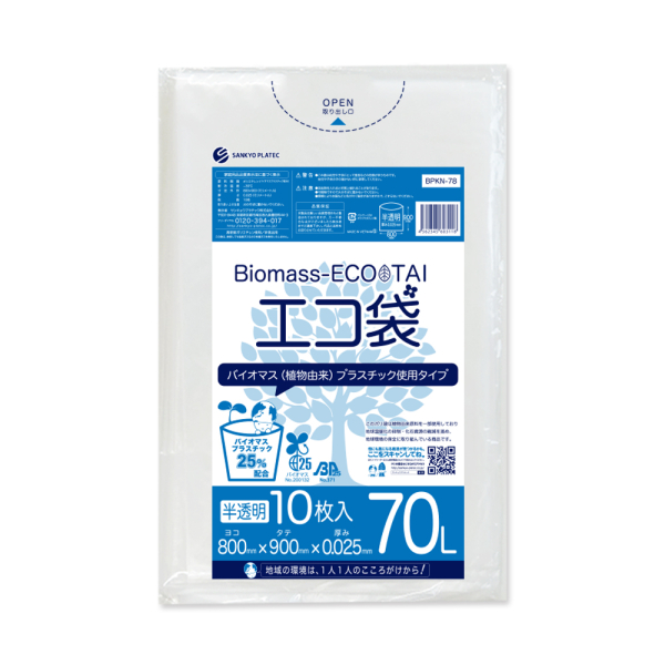 �Ɩ��p [�o�C�I�}�X25%�z��] 70L�|���� ������ 0.025m