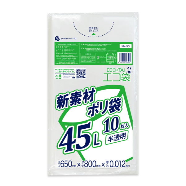 �Ɩ��p 45L�|���� ������ HDPE�f�� 0.012mm���@10��