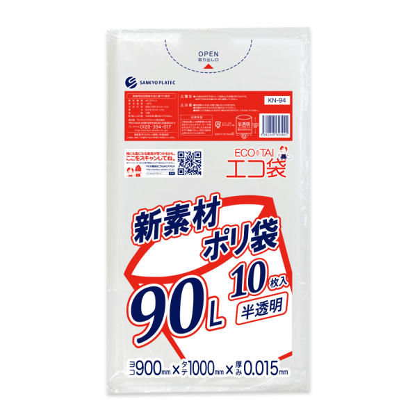 �Ɩ��p 90L�|���� ������ HDPE�f�� 0.015mm���@10��