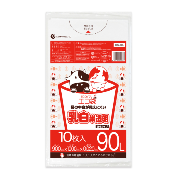 �Ɩ��p 90L�|���� ���������� HDPE�f�� 0.020mm���@1