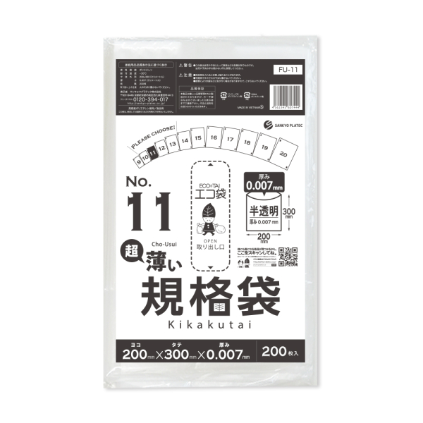 �Ɩ��p �K�i��11�� 0.007mm�� ������ HDPE�f�ށy������