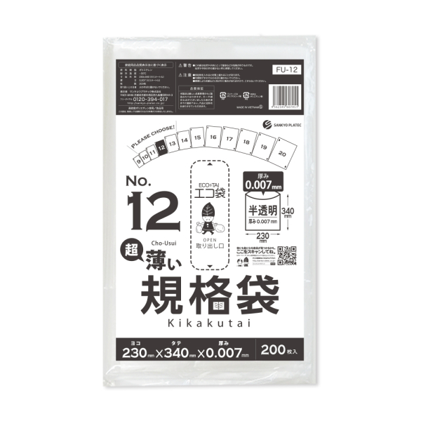 �Ɩ��p �K�i��12�� 0.007mm�� ������ HDPE�f�ށy������