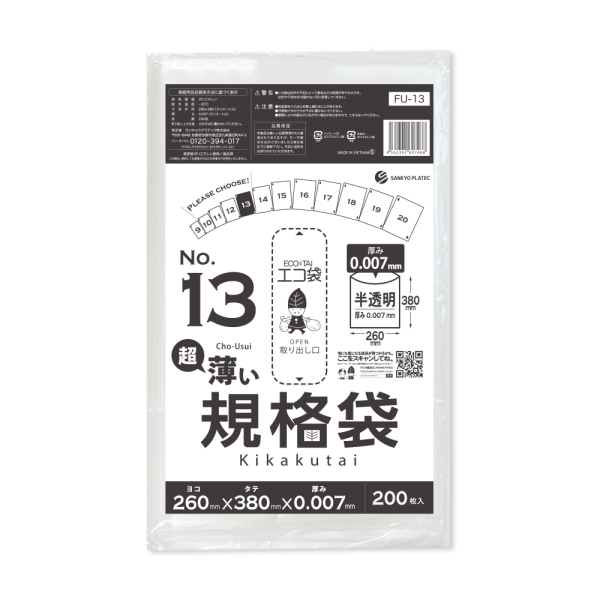 �Ɩ��p �K�i��13�� 0.007mm�� ������ HDPE�f�ށy������