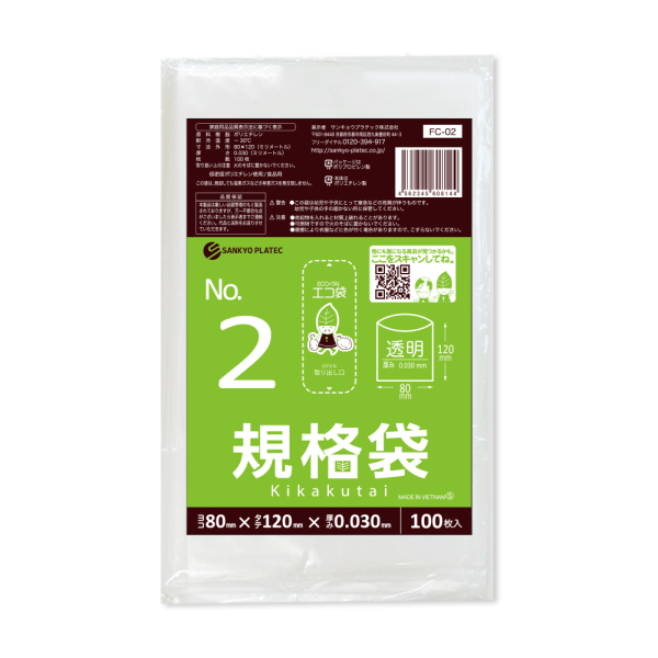 �Ɩ��p �K�i��02�� 0.030mm�� ���� LDPE�f�ށy�����̔�