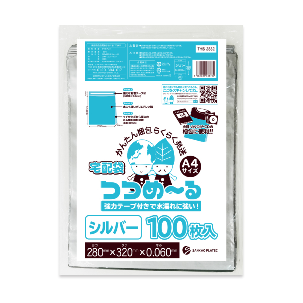 �Ɩ��p ��z��[�߁[��] �V���o�[ S�T�C�Y�@100����