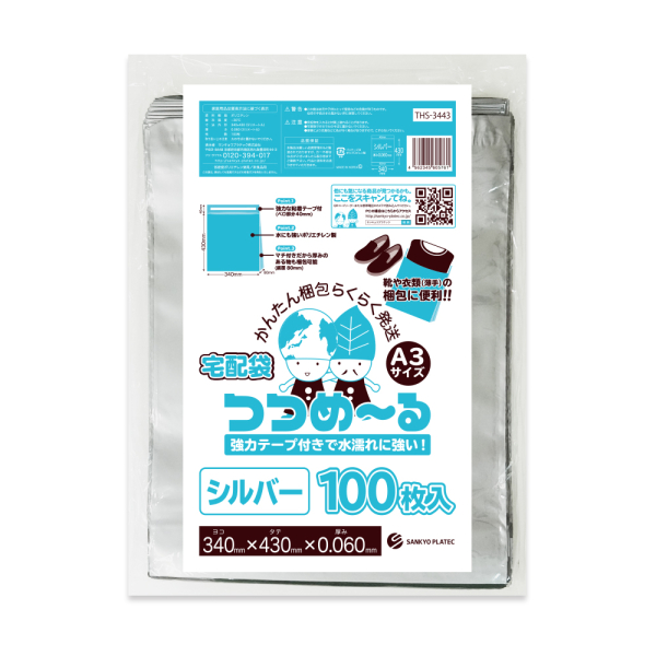 �Ɩ��p ��z��[�߁[��] �V���o�[ M�T�C�Y�@100����