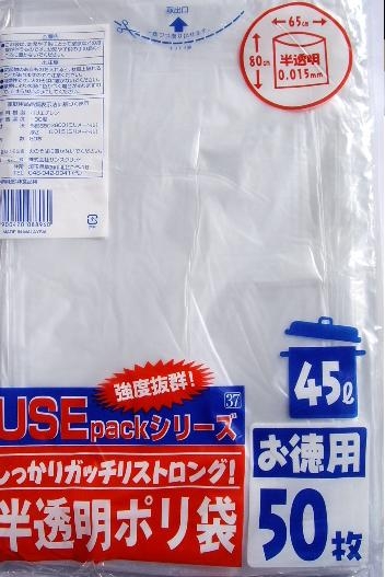 USE37 半透明ごみ袋45L50P(0.015)