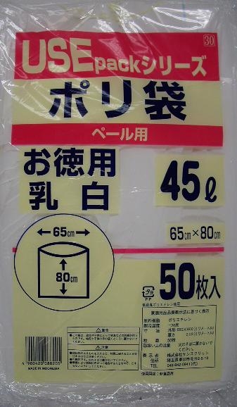 USE30 乳白ごみ袋45Ｌ50Ｐ(0.03)