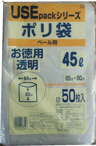 USE34 �������ݑ�45�k50�o(0.03)x12��