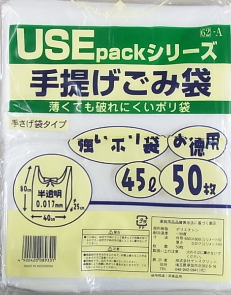 Ɩp USE62-A 񂰂ݑ45L50P(0.017)