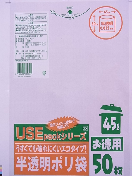 USE38 ���������ݑ�45L50P(0.012)x30��