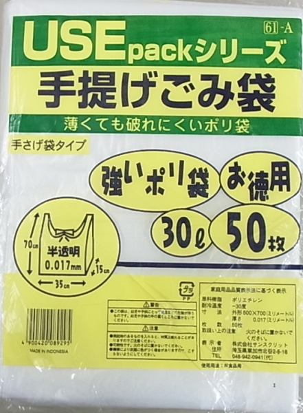 USE61-A ��������񂰂��ݑ�30L50P(0.017)x24��