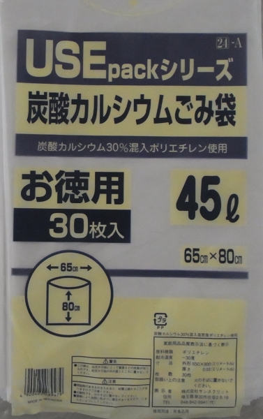 USE24-A �Y�J�����ݑ�45L30P(0.03)x20��