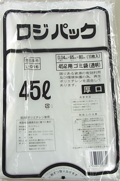 業務用 ロジパックL-016 透明ごみ袋45L10P(0.04)