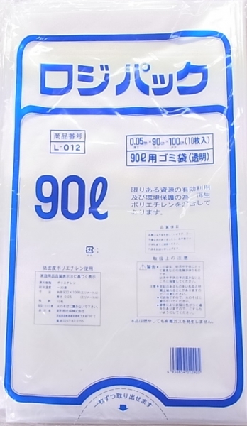 業務用 ロジパックL-012 透明ごみ袋90L10P(0.05)