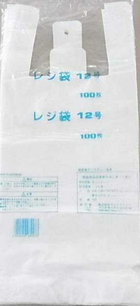 業務用 レジ袋 No.12号 100枚(0.015)
