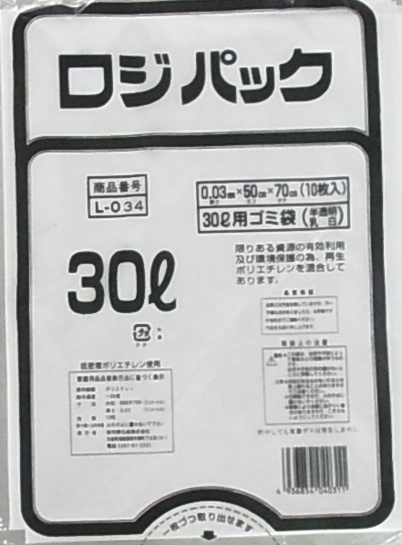 業務用 ロジパックL-034 半白ごみ袋30L10P(0.03)