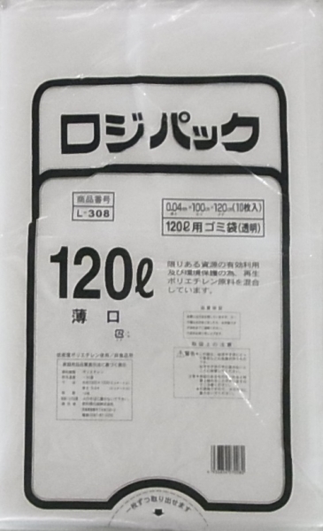 業務用 ロジパックL-308 透明ごみ袋120L10P(0.04)