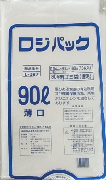 業務用 ロジパックL-087 透明ごみ袋90L10P(0.04)