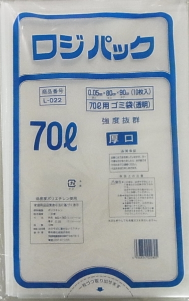 業務用 ロジパックL-022 透明ごみ袋70L10P(0.05)