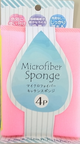 マイクロファイバーキッチンスポンジ4P