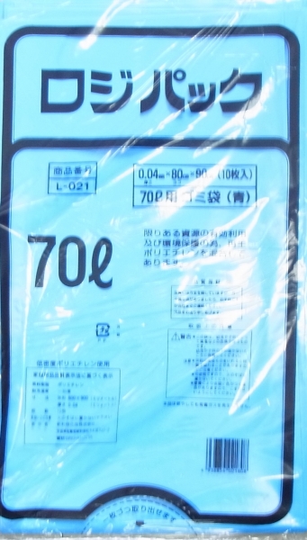 業務用 ロジパックL-021 青ごみ袋70L10P(0.04)
