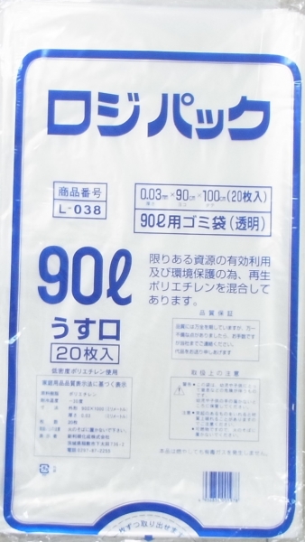 業務用 ロジパックL-038 透明ごみ袋90L20P(0.03)