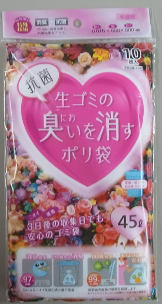 生ごみのニオイを消すポリ袋45L10P