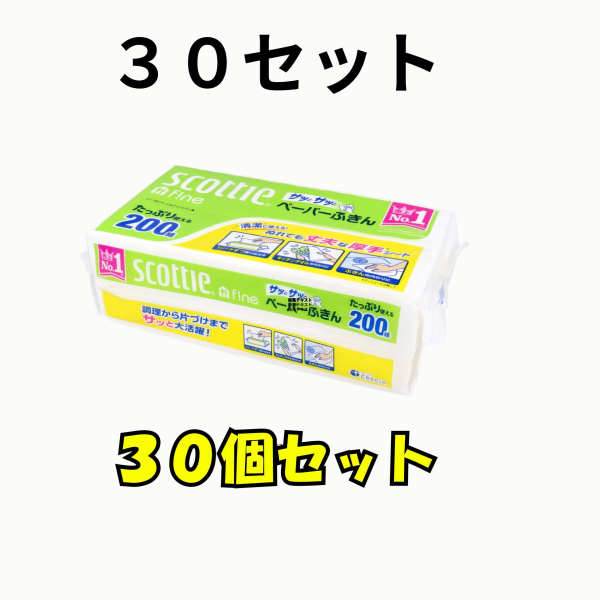 �y30�Z�b�g�z �X�R�b�e�B �y�[�p�[�ӂ��� �T�b�ƃT�b�� 400��(200�g)