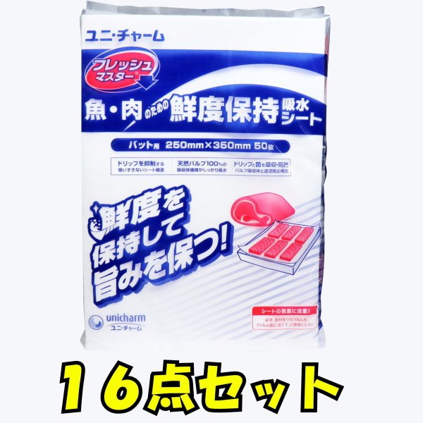 �y�P�U�_�Z�b�g�z�t���b�V���}�X�^�[ ���E���̂��߂̑N�x�ێ��z���V�[�g �o�b�g�p 250�~350mm 50��