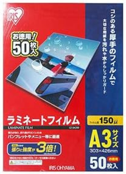 �Ɩ��p �A�C���X�I�[���}�@���~�l�[�g�t�B�����@150��m�@A3�@�T�C