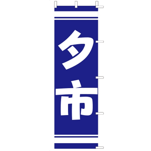 �Ɩ��p �̂ڂ�(��)�@�[�s