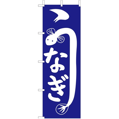 �Ɩ��p �̂ڂ�(��)�@���Ȃ�