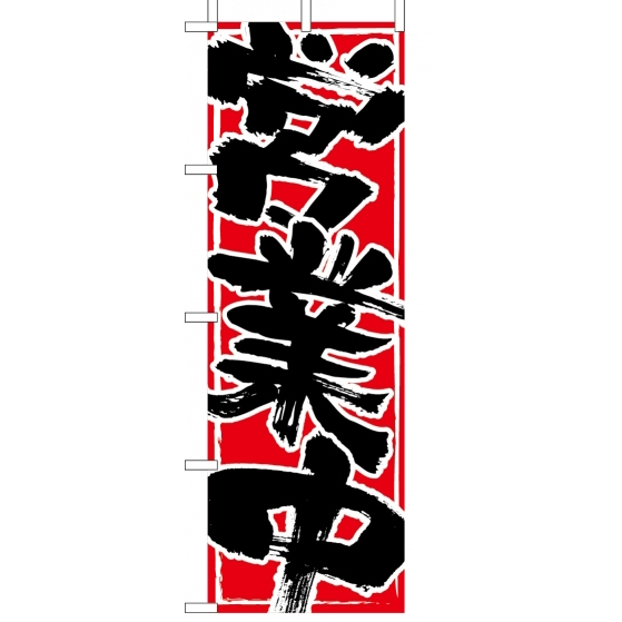 �Ɩ��p �̂ڂ�(��)�@�c�ƒ�