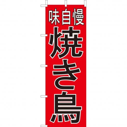 �Ɩ��p �̂ڂ�(��)�@�������Ă���