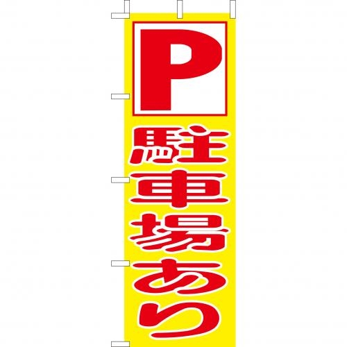 �Ɩ��p �̂ڂ�(��)�@P ���ԏꂠ��