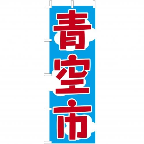 �Ɩ��p �̂ڂ�(��)�@��s