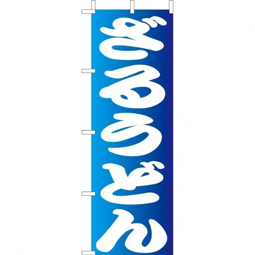 �Ɩ��p �̂ڂ�(��)�@���邤�ǂ�