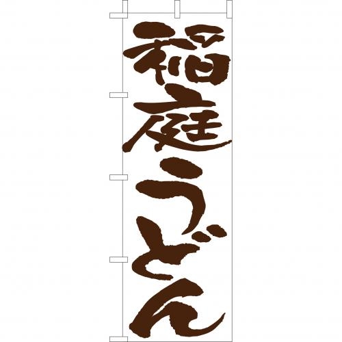 �Ɩ��p �̂ڂ�(��)�@��낤�ǂ�