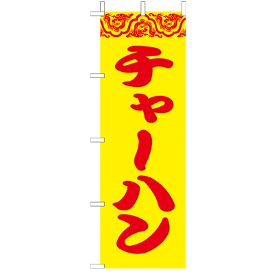 �Ɩ��p �̂ڂ�(��)�@�`���[�n��