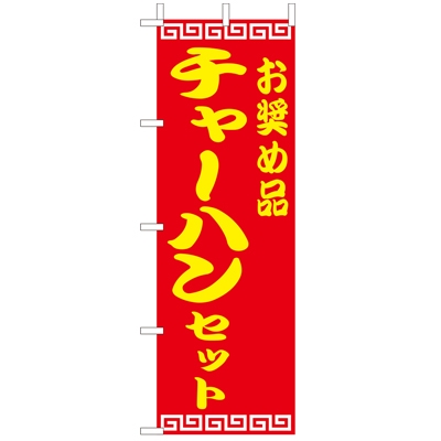 �Ɩ��p �̂ڂ�(��)�@�`���[�n���Z�b�g