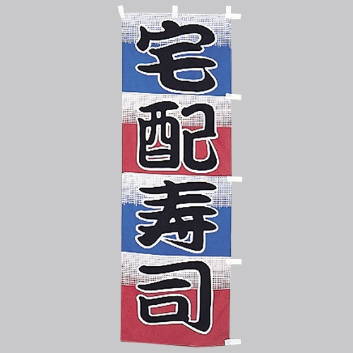 �Ɩ��p �̂ڂ�(��)�@��z���i