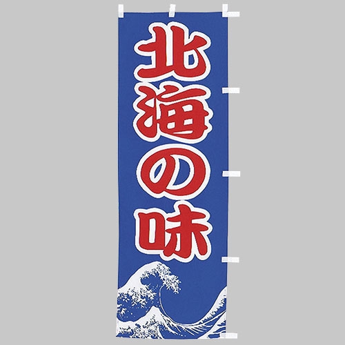 �Ɩ��p �̂ڂ�(��)�@�k�C�̖�