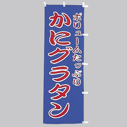 �Ɩ��p �̂ڂ�(��)�@���ɃO���^��