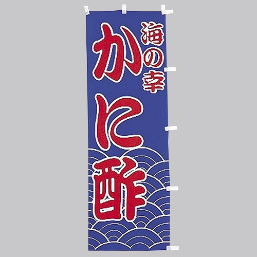 �Ɩ��p �̂ڂ�(��)�@���ɐ|