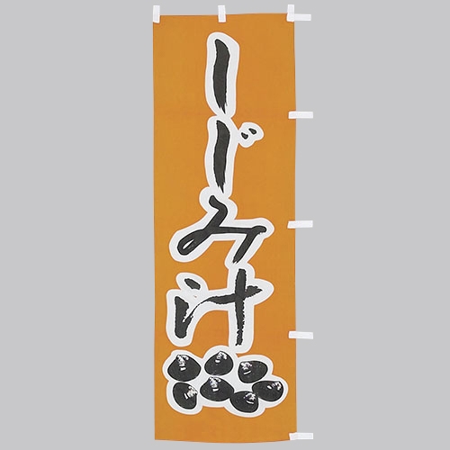 �Ɩ��p �̂ڂ�(��)�@�����ݏ`