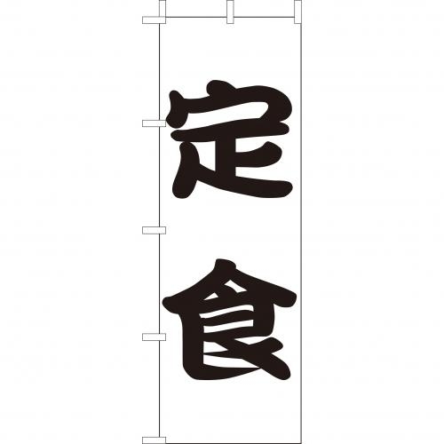 �̂ڂ�(��)�@��H