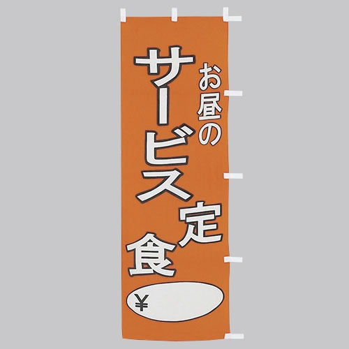 �Ɩ��p �̂ڂ�(��)�@�����̃T�[�r�X��H