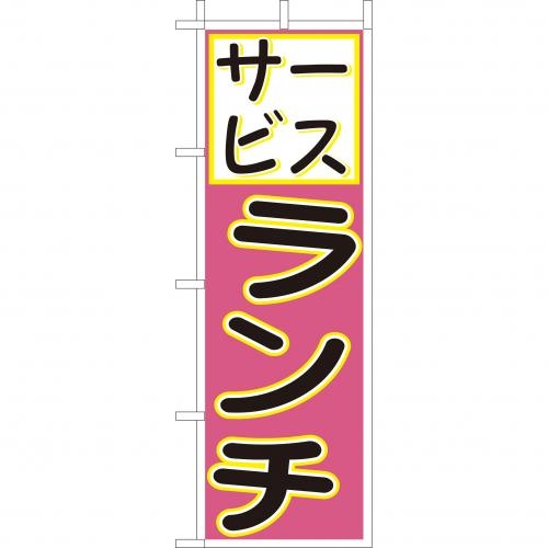 �Ɩ��p �̂ڂ�(��)�@�T�[�r�X�����`